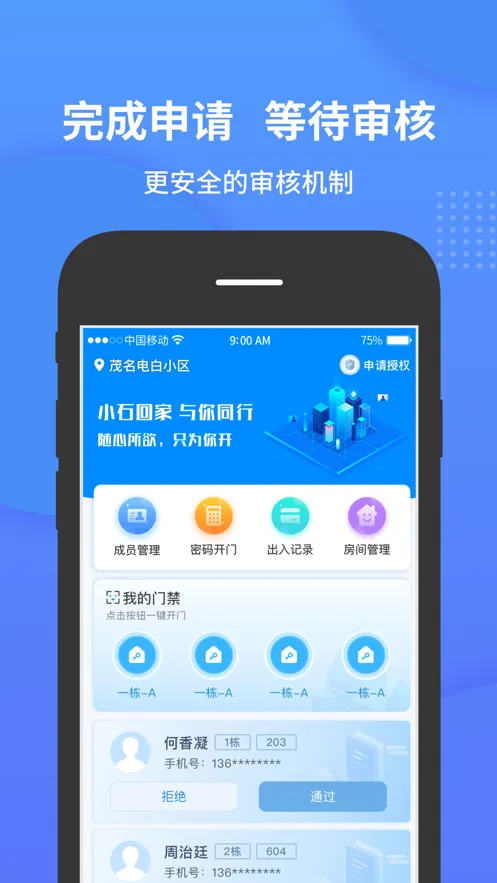 Сʯ����v2.0.13 ��׿���ͼ