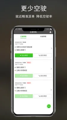 �Ƶ�˾�������ֻ���v2.3.00 ��׿���ͼ