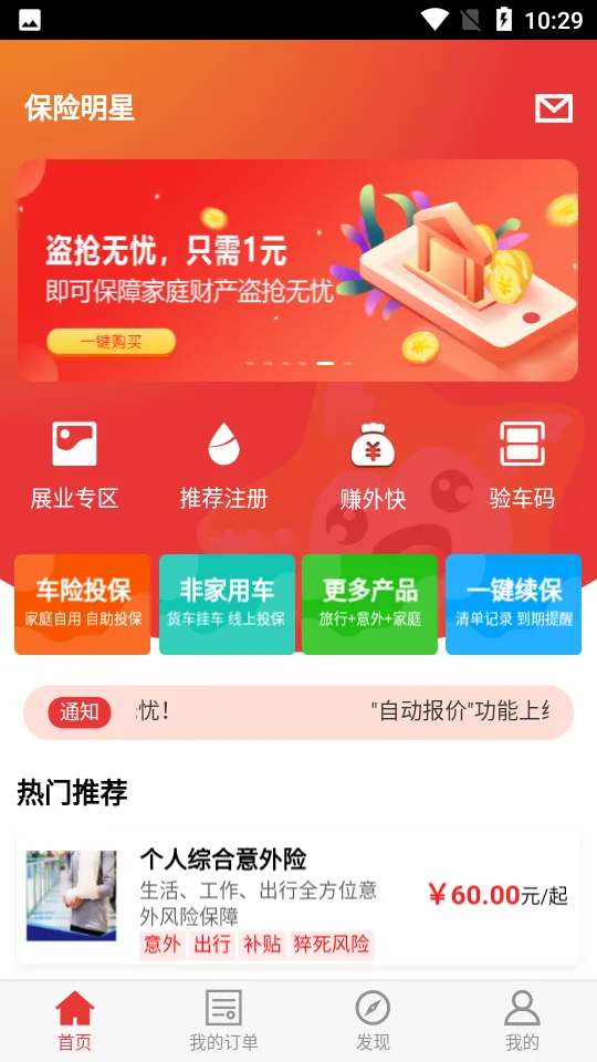 �������������ֻ���v1.0 ��׿���ͼ