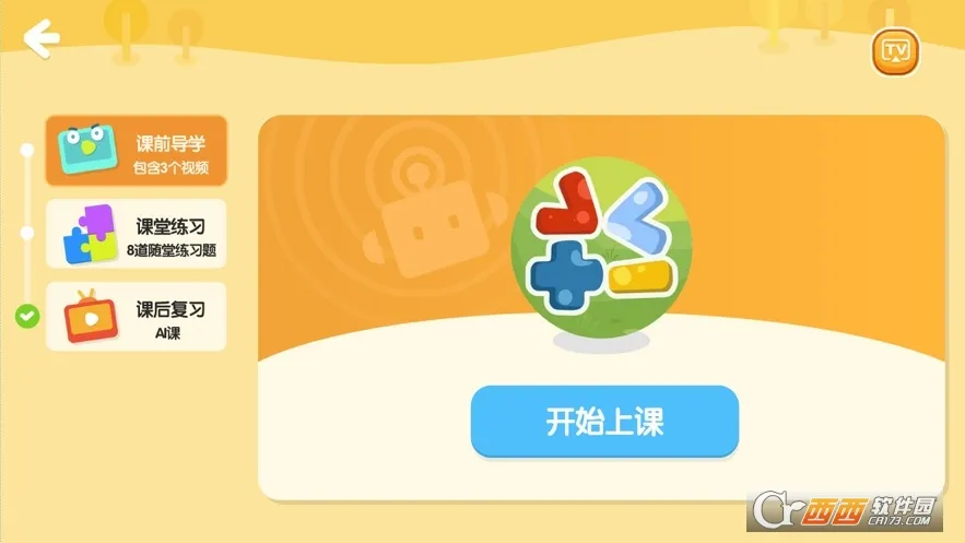 Ħ����ѧϰ�����ֻ���v6.36.9 ��׿���ͼ