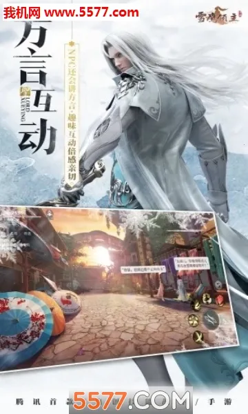 ѩӥ����v1.31.113.1 ��Ѱ��ͼ