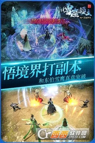 ѩӥ����v1.31.113.1 ��Ѱ��ͼ