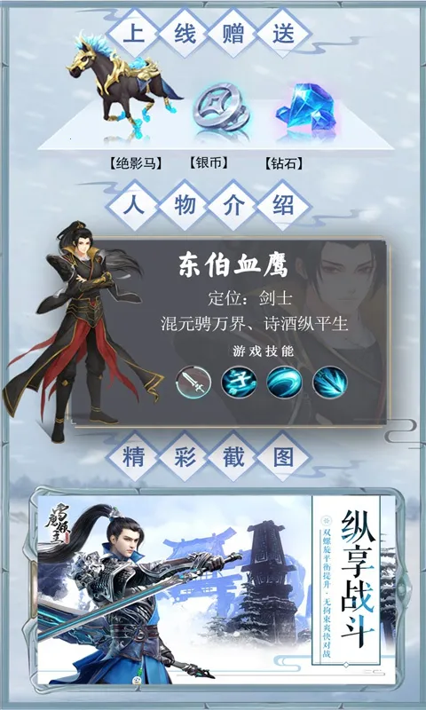 ѩӥ����v1.31.113.1 ��Ѱ��ͼ