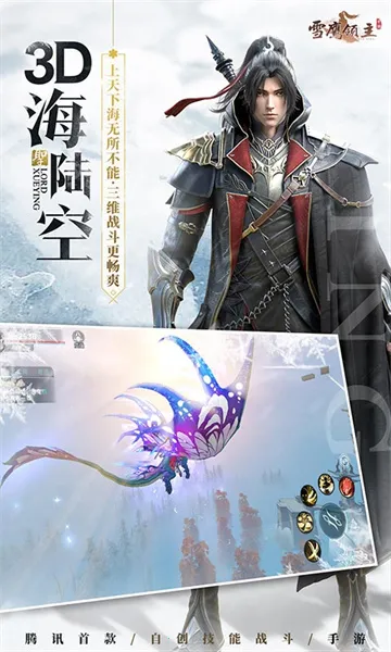 ѩӥ����v1.31.113.1 ��Ѱ��ͼ