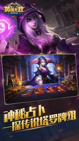 ħ����֮Ӣ���޵�ս����Ԫ2026���ذ�װv1.0.277 �ٷ������ͼ