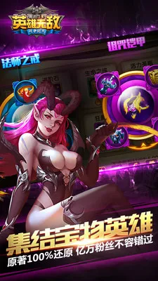 ħ����֮Ӣ���޵�ս����Ԫ2026���ذ�װv1.0.277 �ٷ������ͼ