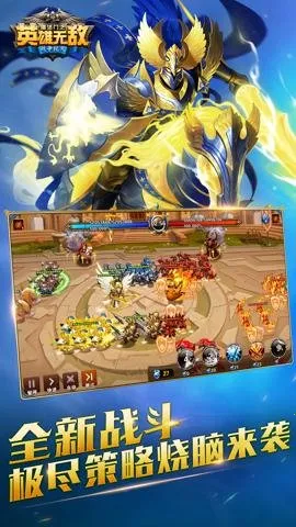 ħ����֮Ӣ���޵�ս����Ԫ2026���ذ�װv1.0.277 �ٷ������ͼ