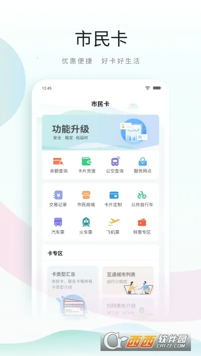 ��ɽ����2026�ٷ�����v5.0.3 �ٷ������ͼ