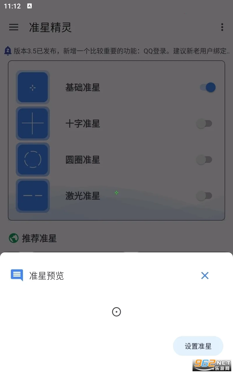 ׼����׼��2026�ٷ����°汾v23.1 ��׿���ͼ