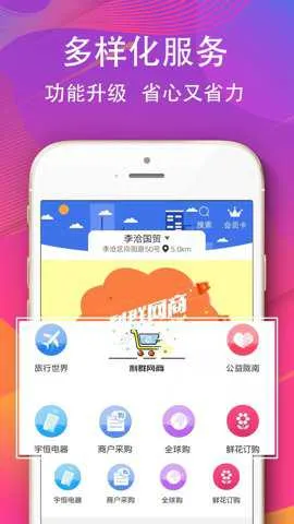 ��Ⱥ�����̳�2026���°汾v23.4.0 �ٷ������ͼ