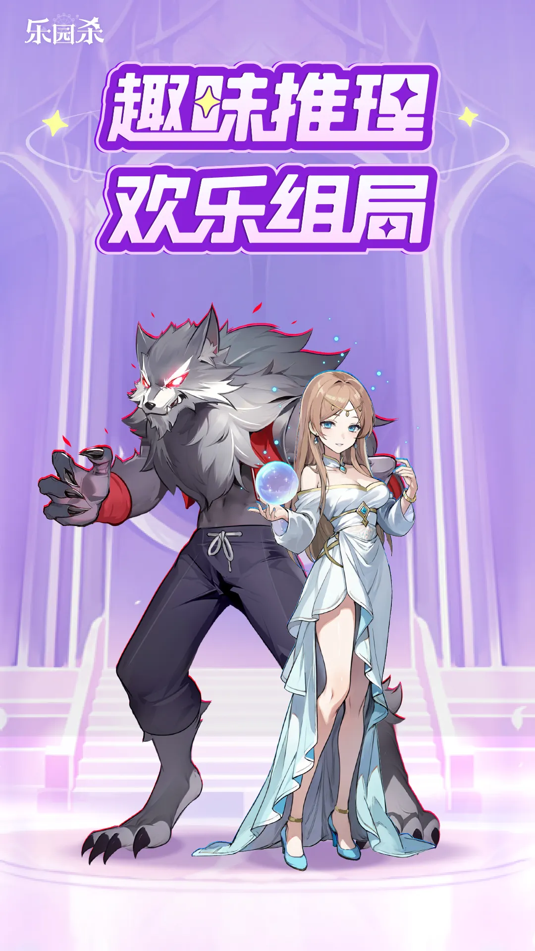 ��԰ɱv1.2.93 �ٷ������ͼ