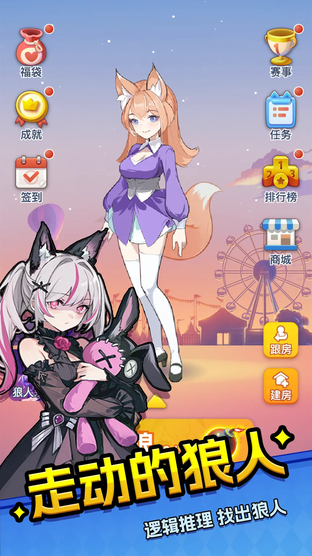 ��԰ɱv1.2.93 �ٷ������ͼ