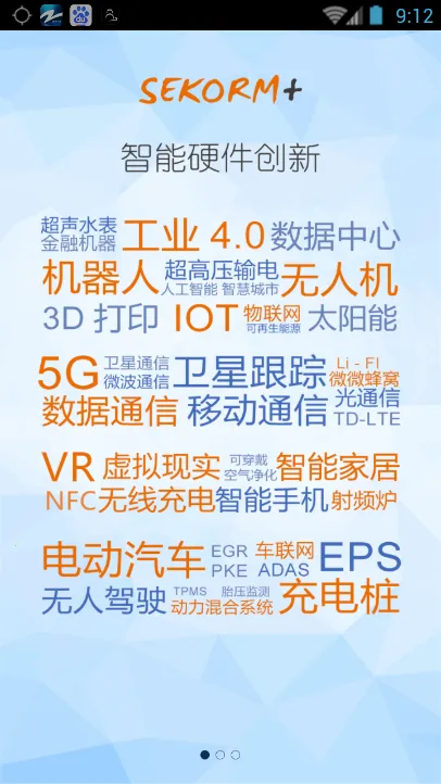 ��ǿԪ�����������ֻ���V2.1.5 ��׿���ͼ