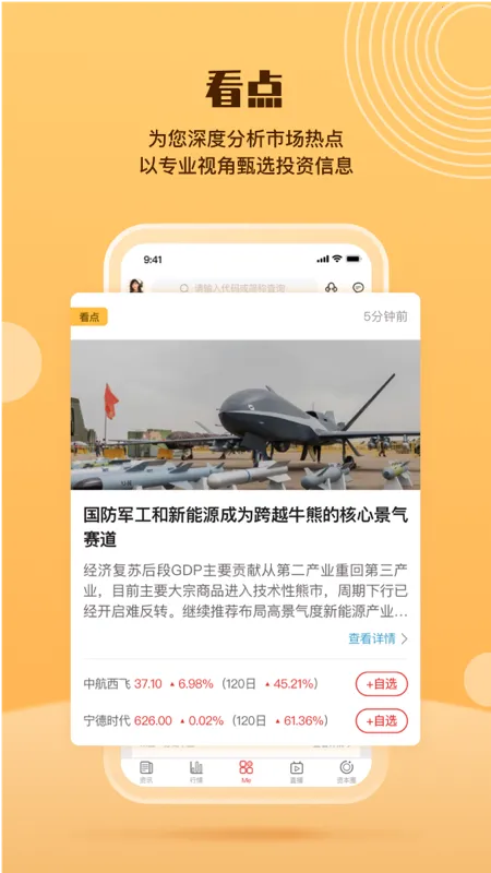 e��˾2026���°汾v5.13 �ֻ����ͼ