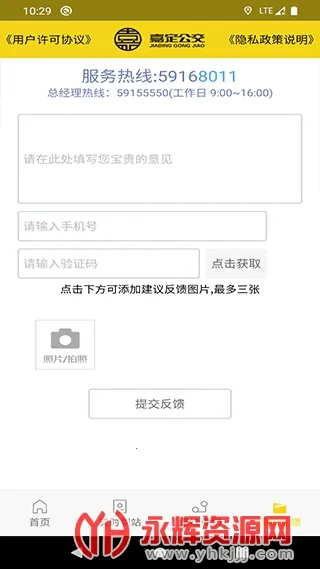 �ζ�����2026�ٷ�����v2.5.8 ��׿���ͼ