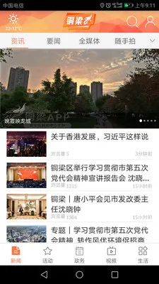 ͭ��v2.3.9 �ٷ������ͼ