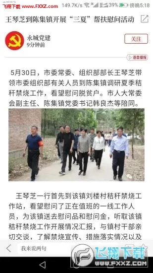 ��������2026���°汾v2.2.0 ��Ѱ��ͼ