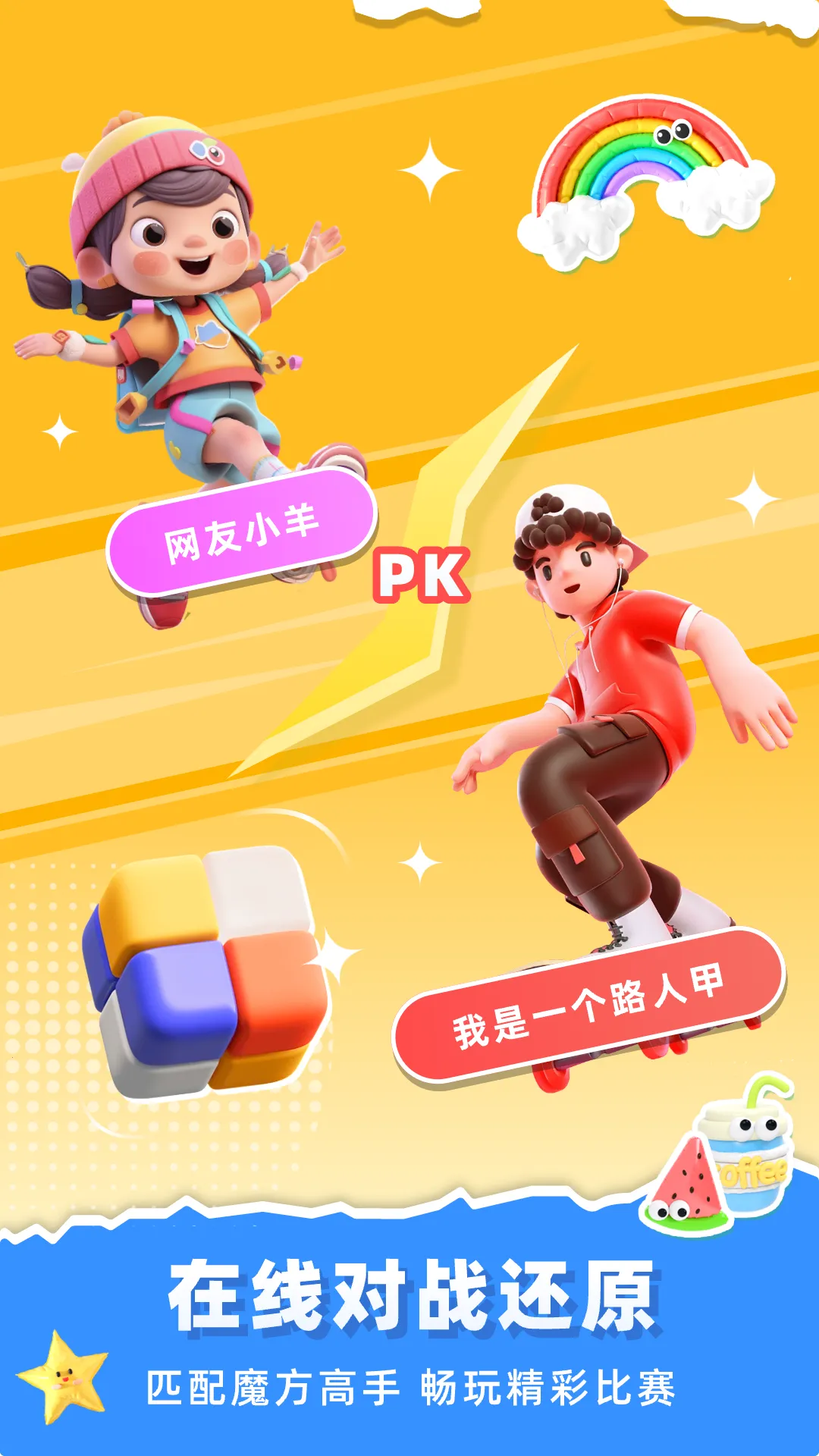 ħ����ԭ��2026�ٷ����°汾v3.2.0 �ֻ����ͼ