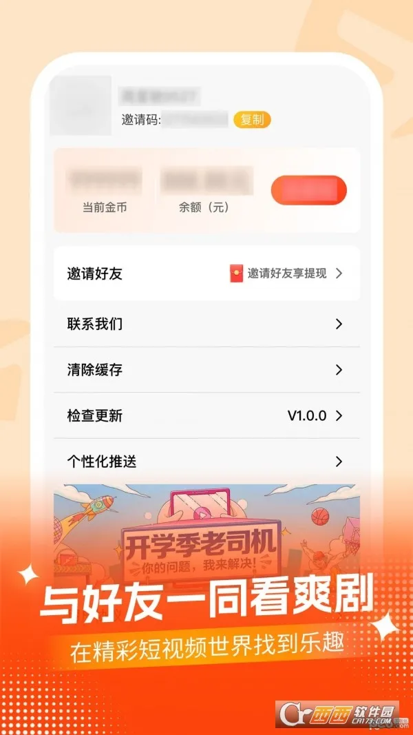 ���߶̾�v1.0.0 ��׿���ͼ