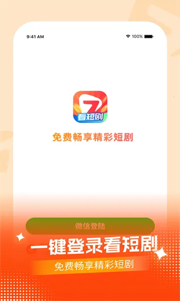 ���߶̾�v1.0.0 ��׿���ͼ