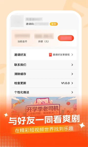 ���߶̾�v1.0.0 ��׿���ͼ