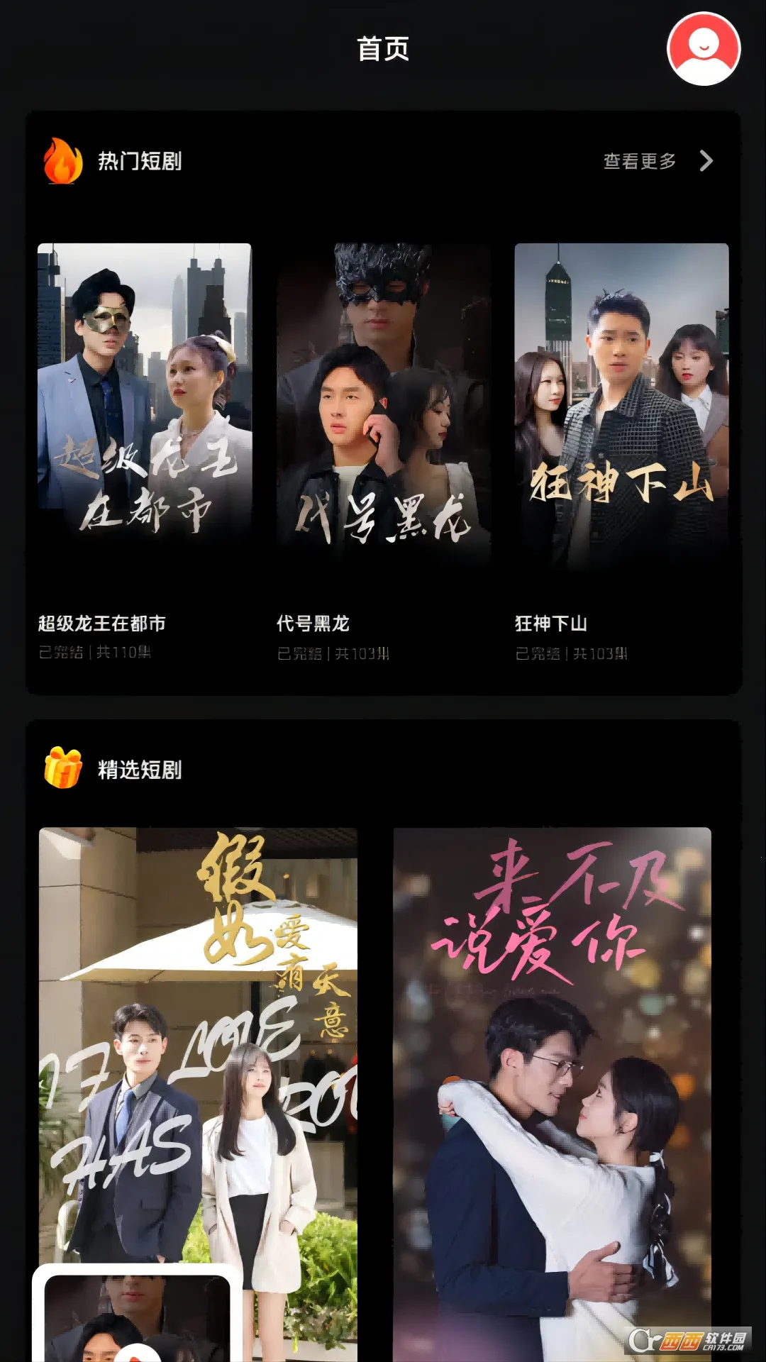 ���޶̾�2026���°汾v2.0 �ֻ����ͼ