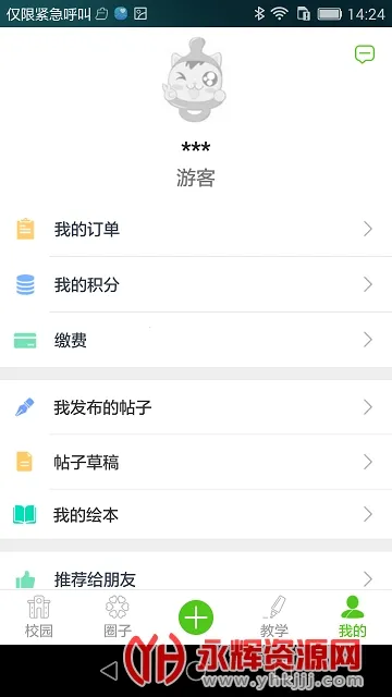 ���ѧ԰2026�ٷ�����