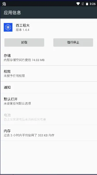 �����̴�2026���°汾v1.4.4 ��Ѱ��ͼ