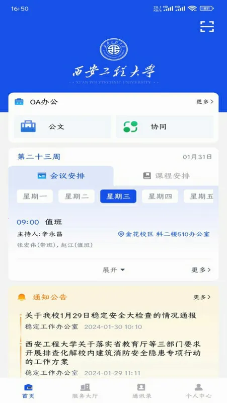 �����̴�2026���°汾v1.4.4 ��Ѱ��ͼ