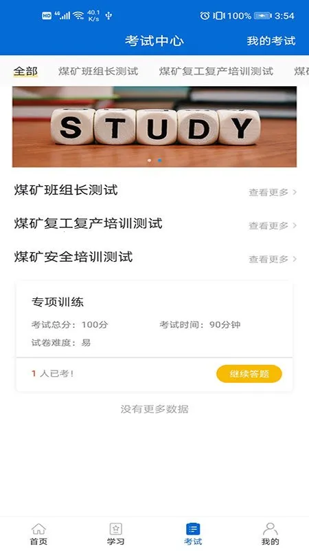 �й�ú̿������ѵv3.0.2 �ֻ����ͼ