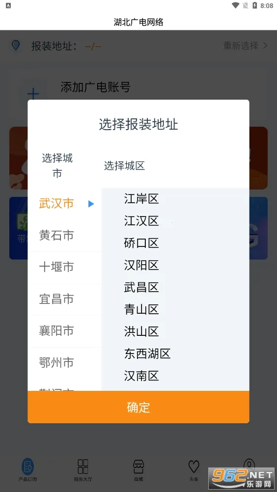 �������Ӫҵ�������ֻ���v1.3.8 ��Ѱ��ͼ