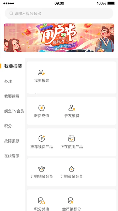 �������Ӫҵ�������ֻ���v1.3.8 ��Ѱ��ͼ