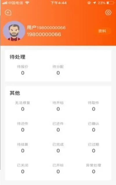 �����̼��׿���ֻ���v1.2.0 ��Ѱ��ͼ