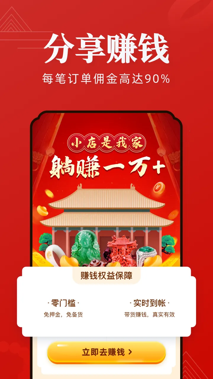 �����Ʒv2.0.0 ��׿���ͼ