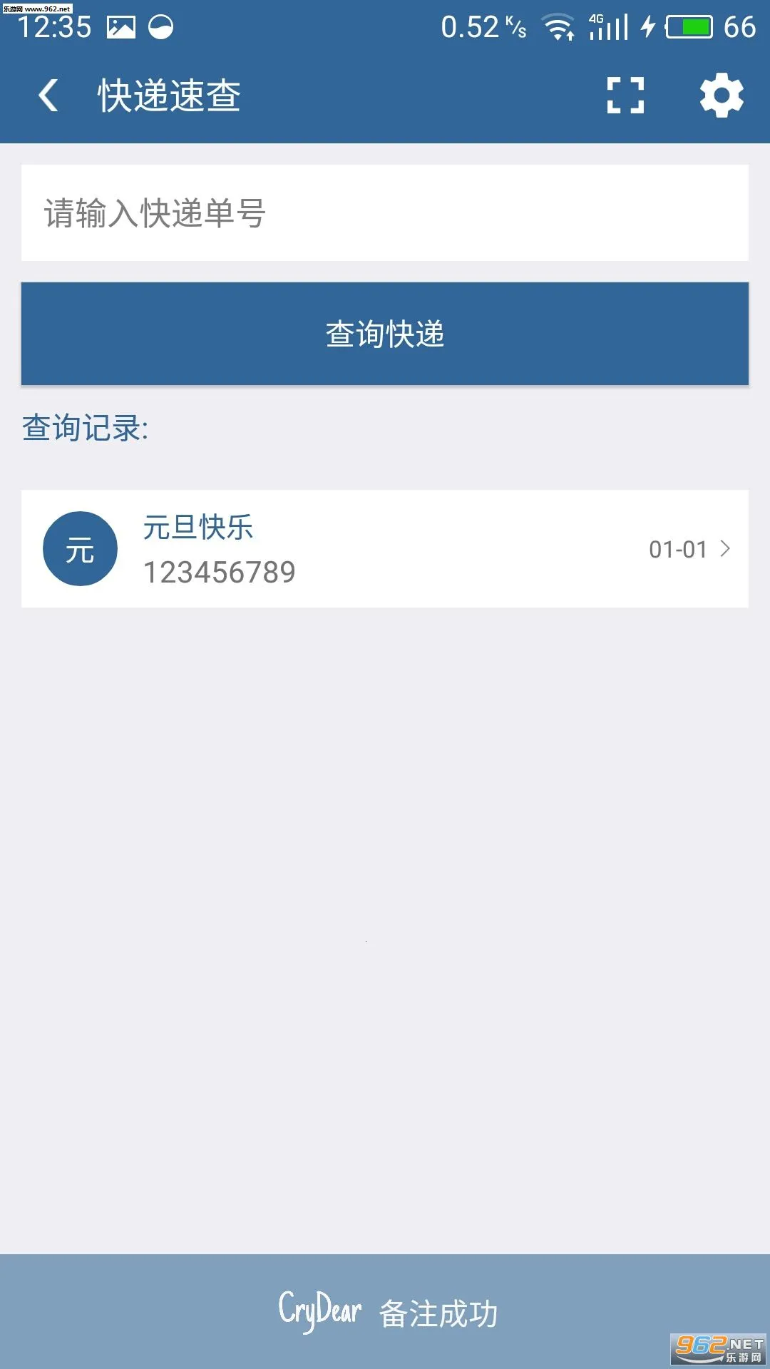 ����ٲ�2026���ذ�װv1.101 ��׿���ͼ