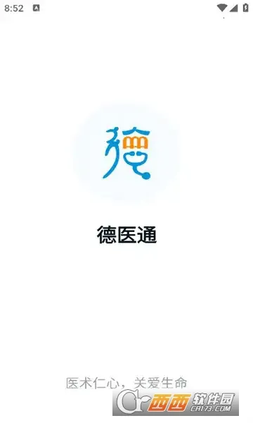 ��ҽͨv1.0.0 �ٷ������ͼ