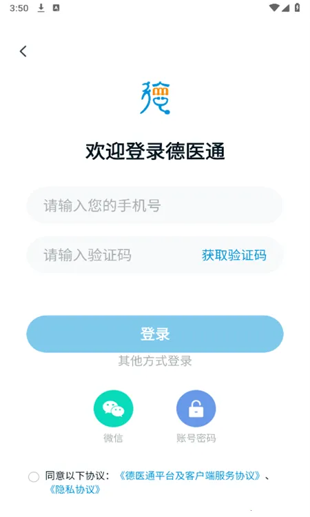 ��ҽͨv1.0.0 �ٷ������ͼ