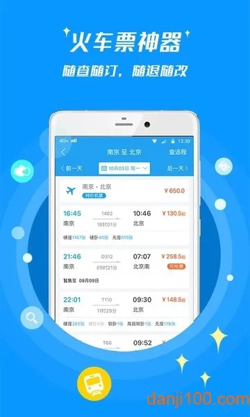 114Ʊ���Ʊ��Ʊ����Ʊ2026�ٷ�����