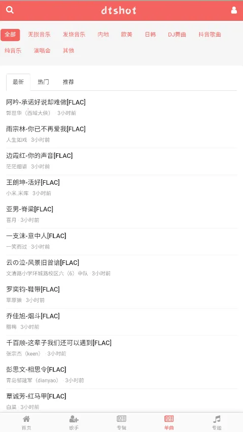 dtshot2026���ذ�װv1.0 ��Ѱ��ͼ