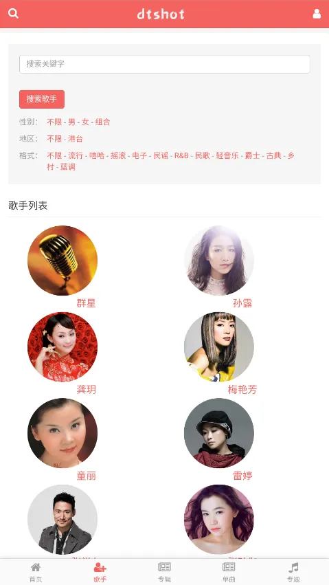 dtshot2026���ذ�װv1.0 ��Ѱ��ͼ