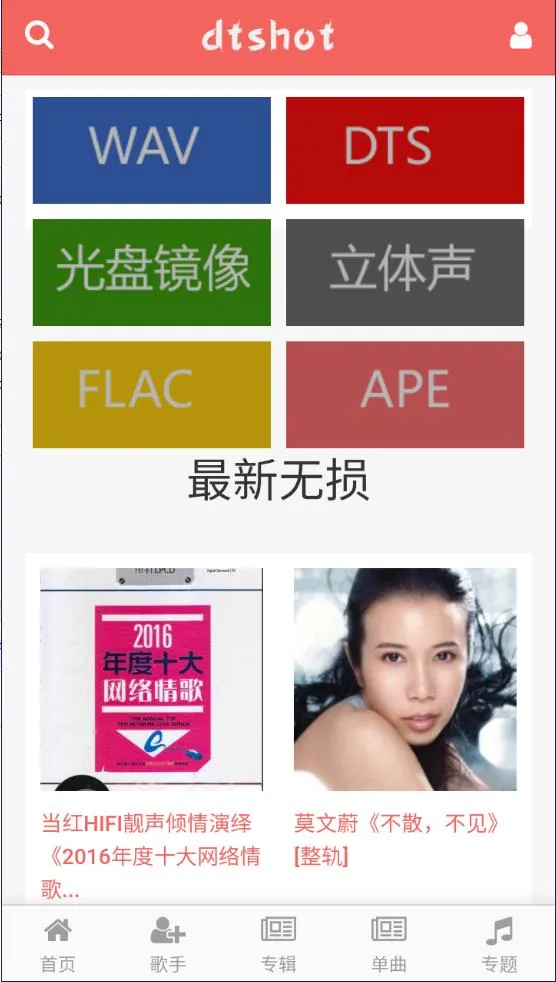 dtshot2026���ذ�װv1.0 ��Ѱ��ͼ