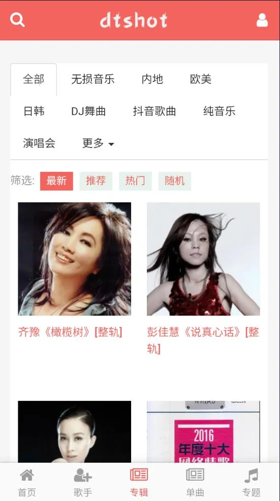 dtshot2026���ذ�װv1.0 ��Ѱ��ͼ