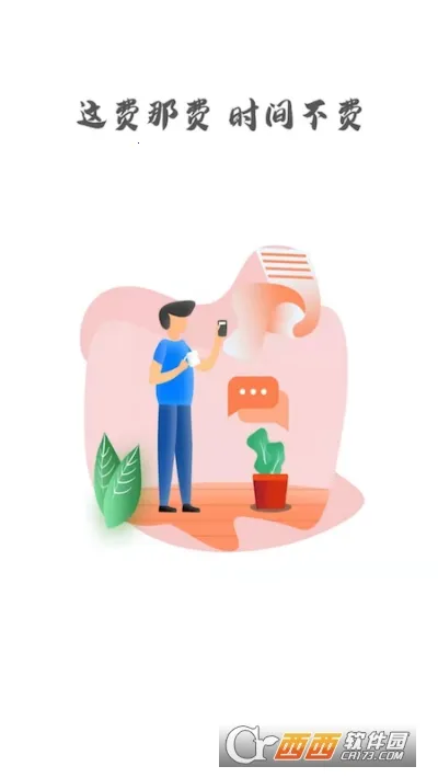 �д�⻪��ǻv3.6.1 �ֻ����ͼ