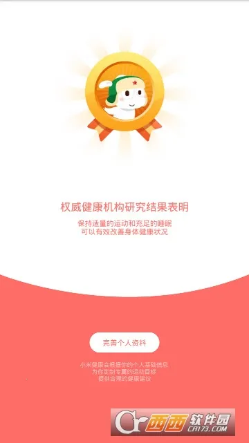 HealthС�׽���v3.48.2 �ֻ����ͼ