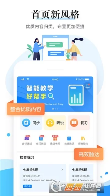 һ����ѧ��ʦ2026�ٷ�����v6.3.1.1018 �ٷ������ͼ