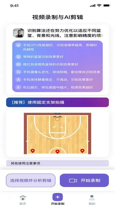 Nice goal��׿���ֻ���v1.0 �ֻ����ͼ