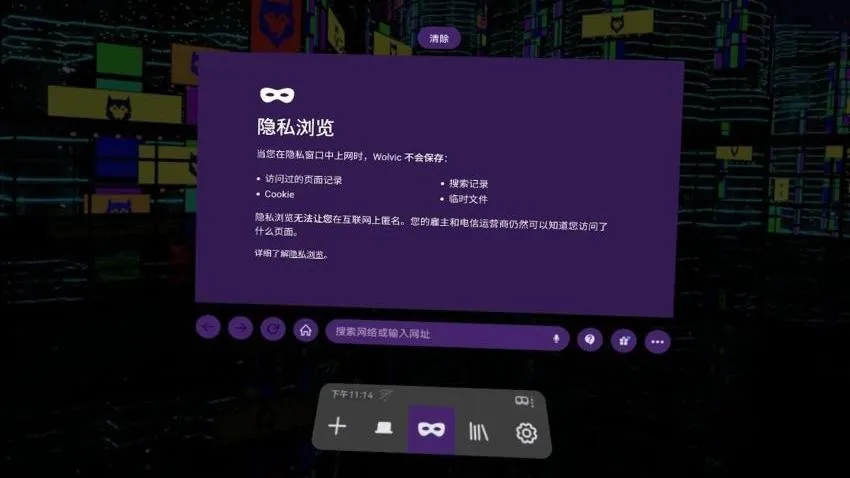 Wolvic Visionv1.8.2 �ֻ����ͼ