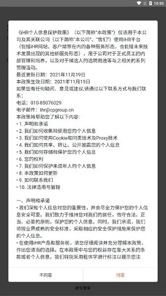 ������ihrv3.1.0 �ֻ����ͼ