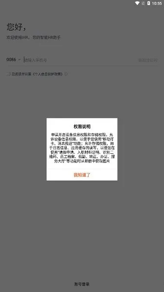 ������ihrv3.1.0 �ֻ����ͼ