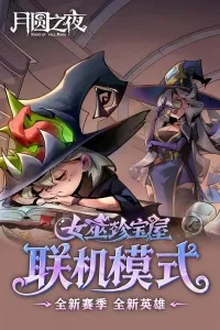 ��Բ֮ҹ���׷�v1.6.23 ��׿���ͼ